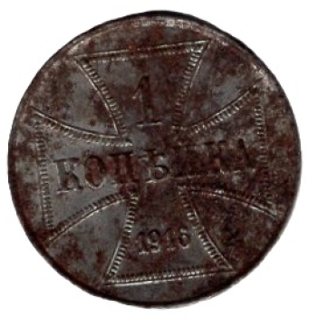 Commander-in-Chief East 1 Kopek 1916 J