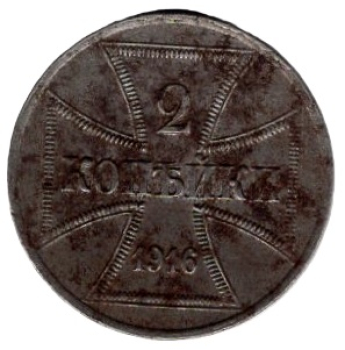 Commander-in-Chief East 2 Kopek 1916 A