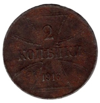 Commander-in-Chief East 2 Kopek 1916 J