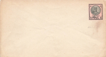 Persia Nasredin 5 Chahi postal stationery cover 1879 *