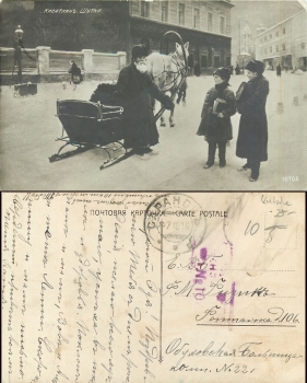Kasatkin Russian sleigh used. October 7, 1916