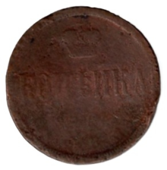 Russland 1 Kopeke 1864 Alexander II.