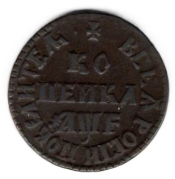 Russland 10 Kopeken 1898 Nicholas II.
