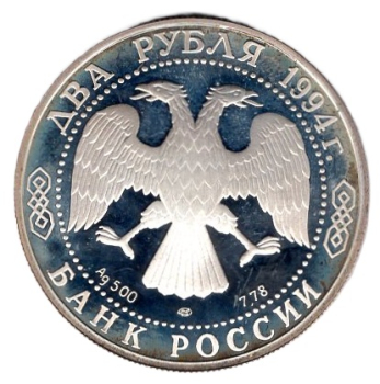 Russland 2 Rubel 1994 115. Geburtstag von Pawel Petrowitsch Baschow