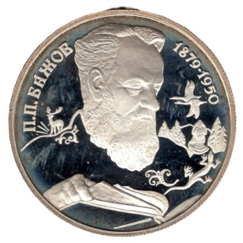 Russland 2 Rubel 1994 115. Geburtstag von Pawel Petrowitsch Baschow
