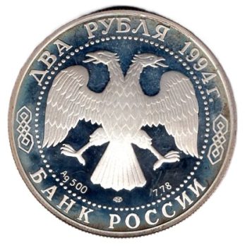 Russland 2 Rubel Silber 1994 185. Geburtstag von Nikolai Gogol PP