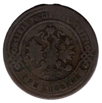 Russland 3 Kopeken 1896 Nikolaus II.