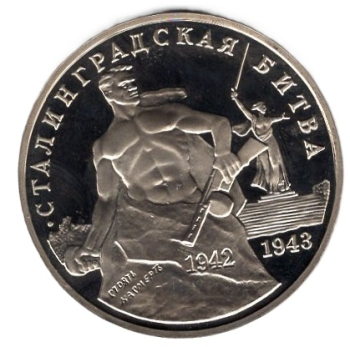 Russland 3 Rubel 1993 Schlacht um Stalingrad PP