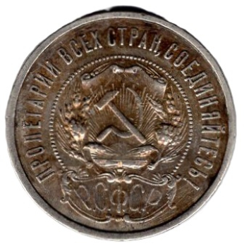 Russland 50 Kopeken 1922 Sowjetunion UDSSR