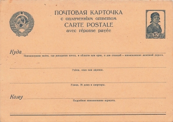 Soviet Union 10 kopecks postal stationery answer part around 1940 *
