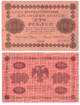 Russland 100 Rubel 1918 Geldschein