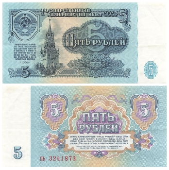 Sowjetunion 5 Rubel 1961 Geldschein
