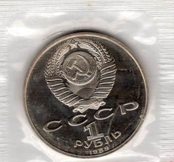 Soviet Union Russia 1 ruble 1989 proof Mihai Eminescu