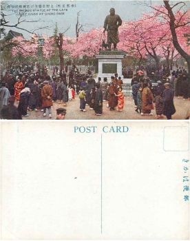 Tokyo Uveno Park Bronze Statue of the Late great Saigo * ca. 1950
