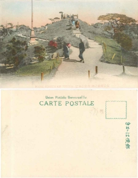 Tokio, Park Hibiya *ca. 1900