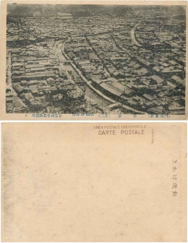 View of Moji *ca. 1910