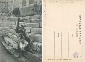 Water seller, * ca. 1920