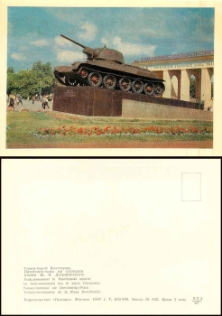 Volgograd tank memorial * around 1967