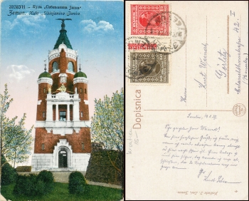 Zemun Beograd Kula Sibinjanina Janka o 19.08.1927