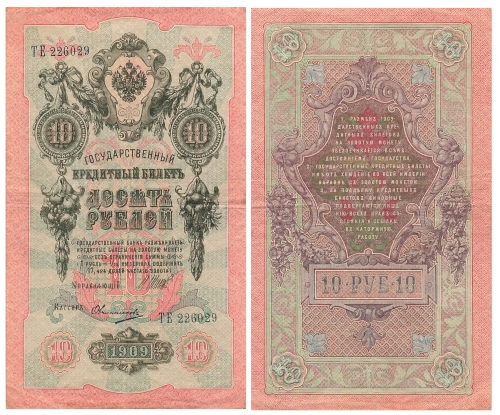 10 Rubel Russland Geldschein 1909