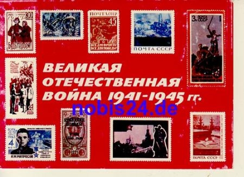 Soviet Union stamp card *ca.1975