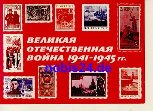Soviet Union stamp card *ca.1975