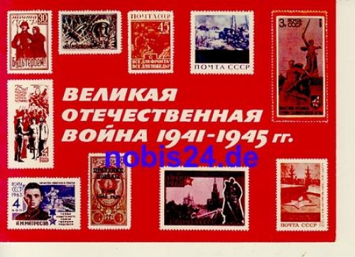 Soviet Union stamp card *ca.1975