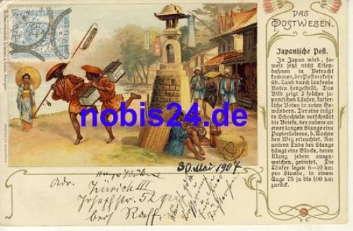 Japanese Post Litho o 1907