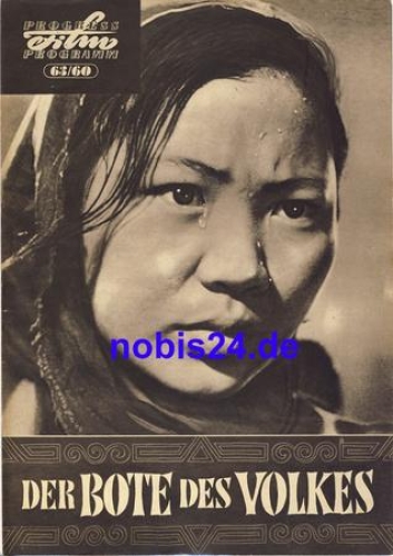 The Boats of the People - Mongolian film ​​​​​​​63/60 Progress Program