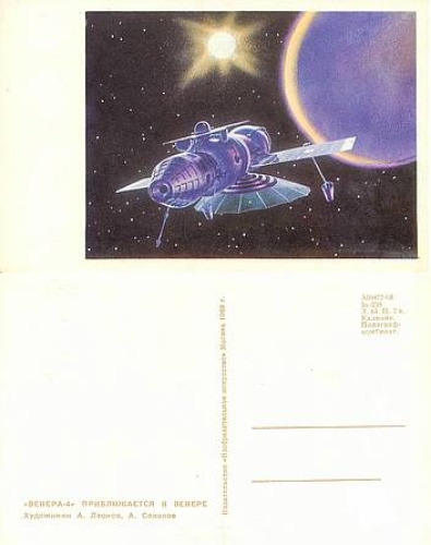 Sputnik in space Soviet space program *1969