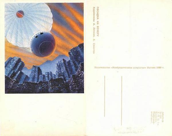 Space capsule on parachute USSR *ca. 1968