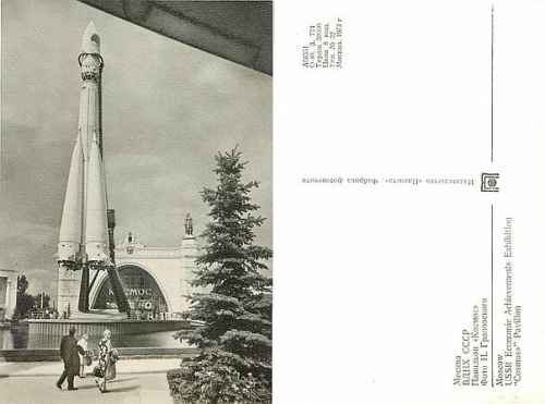 CCCP Moscow Exhibition Cosmos 1973