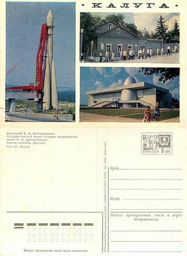 Vostok spaceship USSR *1973