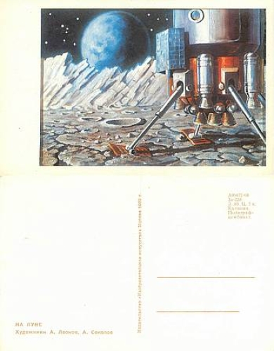 moon landing *approx. 1968