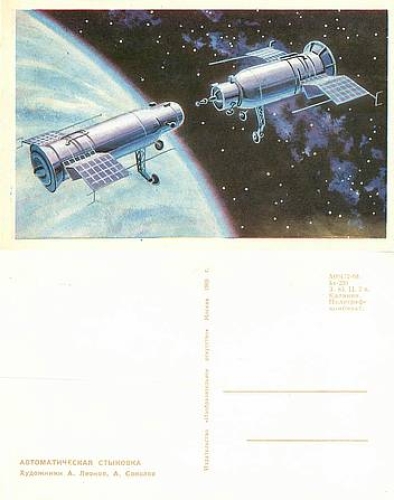 Ankoppeln im Weltraum *ca. 1968