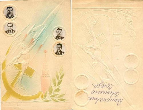 Space travel embossed card USSR *approx. 1960
