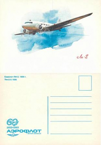 LI-2 1939 Aeroflot artist card * 1983