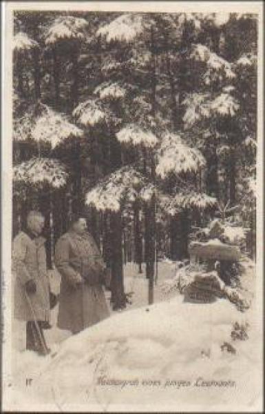 Heldengrab eines jungen Leutnants 1. WK. Winter oder 24.4.1916