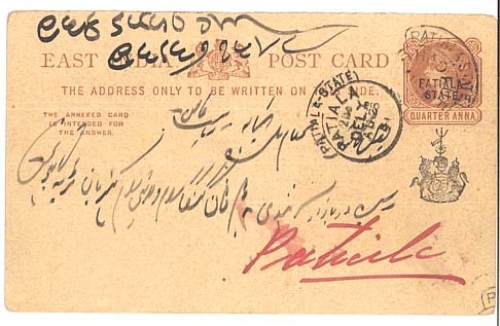 East India stationery with overprint Patiala State, o 26.8.1891