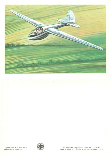 A-9 glider artist card Soviet Union *ca.1983