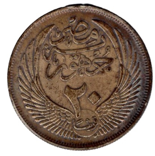 Aegypten 20 Piaster 1956  Sphinx von Gizeh
