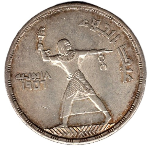 Aegypten 50 Piaster 1956 Evakuierung der Briten