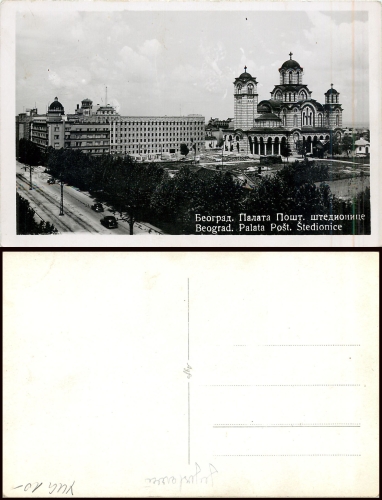 Beograd Palata Post Stedionice *ca.1940