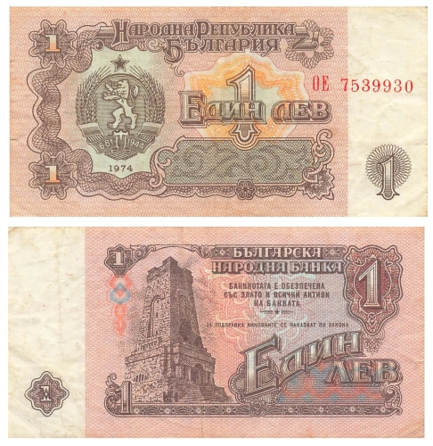 Bulgaria 1 Lev 1974