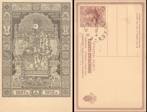 Bulgaria postal stationery Tsar Ferdinand o 4.8.12