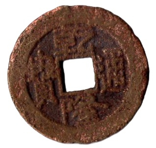 China 1 Cash Qianlong 1736-1800