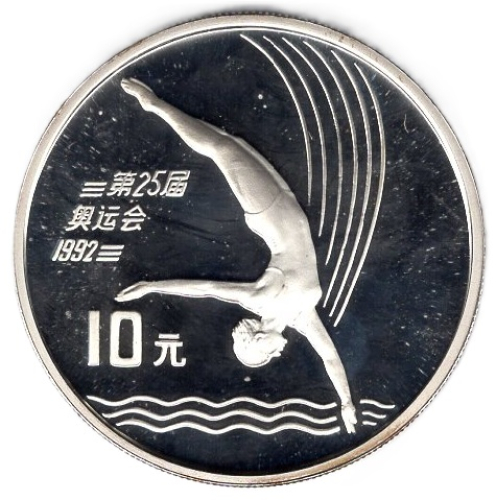 China 10 Yuan – 1992 Barcelona Summer Olympics: Platform Diving (Proof)