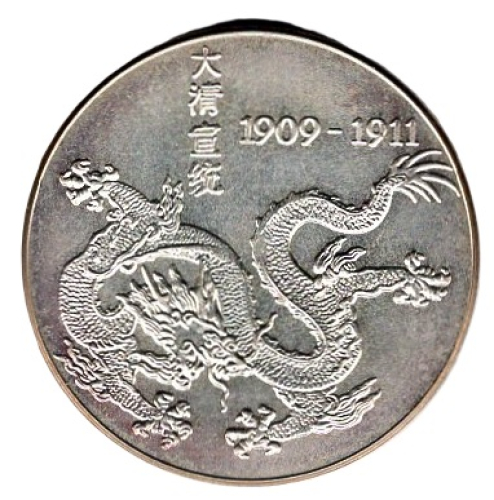China: "Pu Yi — The Last Emperor of China" Medal, 1994