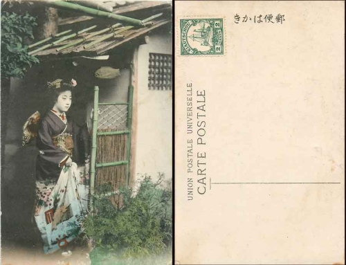 China Kiautschou Lady Ak around 1905