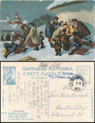 Field Post Station No.33 4th Battery Reserve Foot Artillery Regiment No. 5 Field Post WW I May 1, 1916